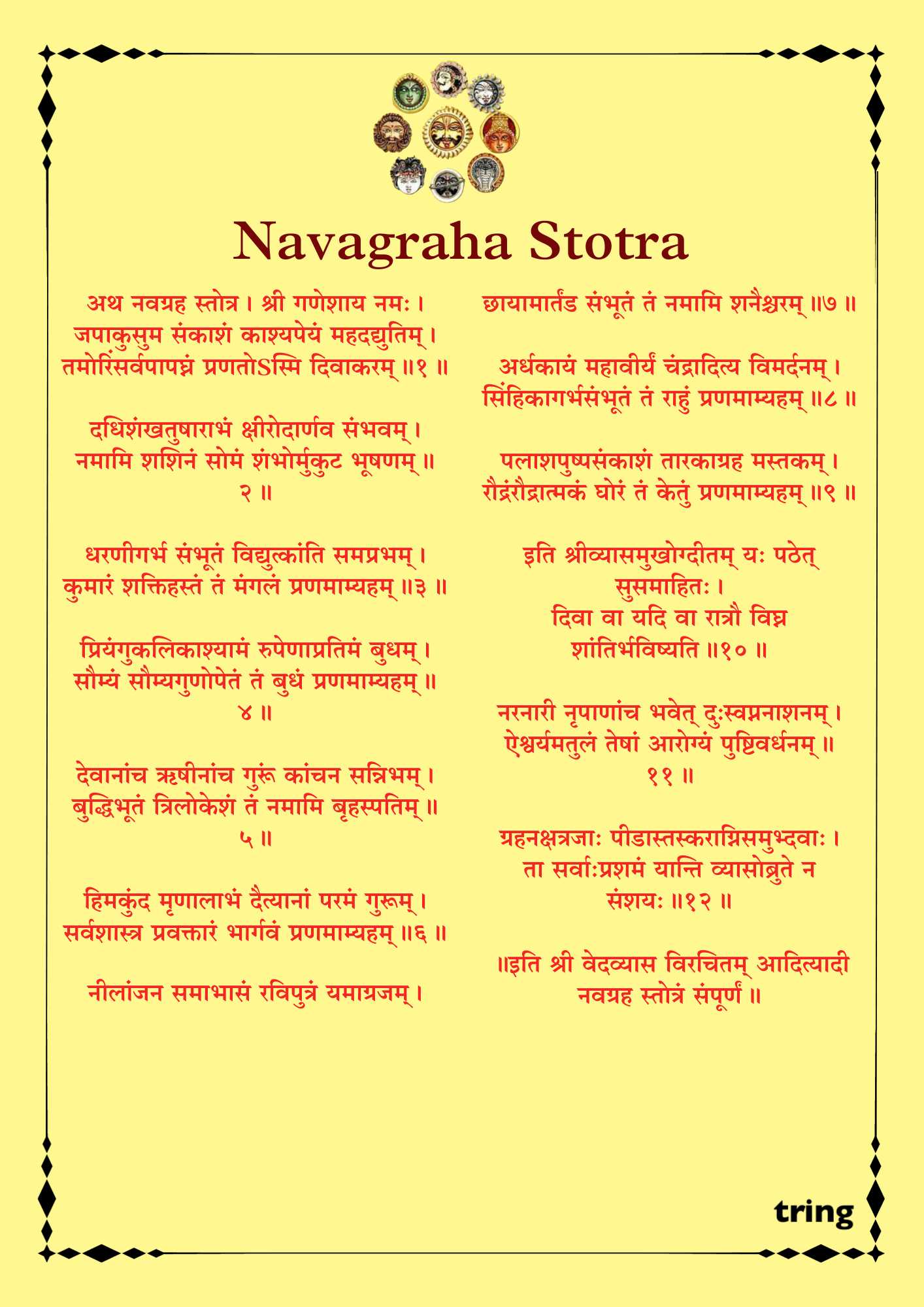 Navagraha Stotra Images