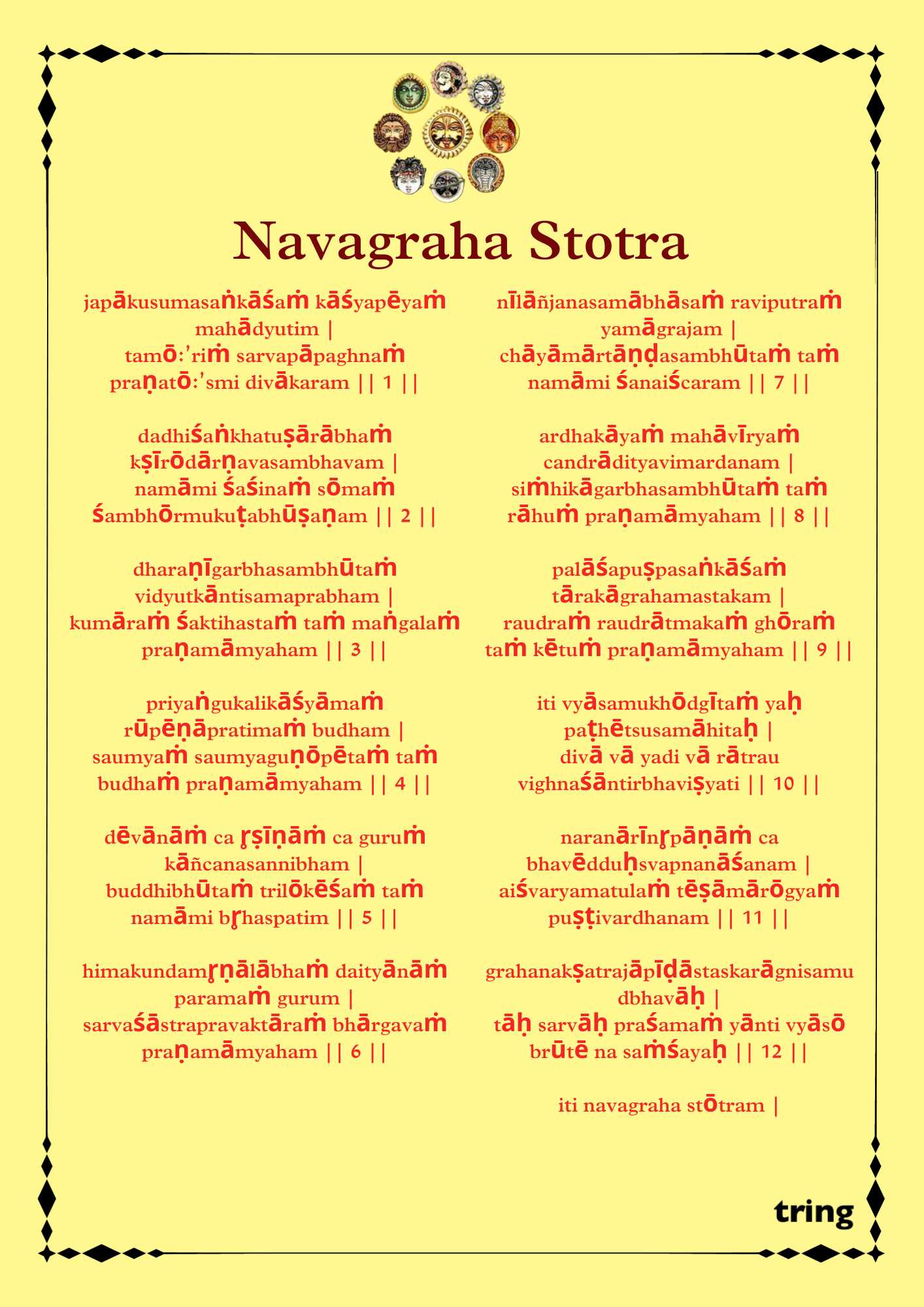 Navagraha Stotra Images (2)