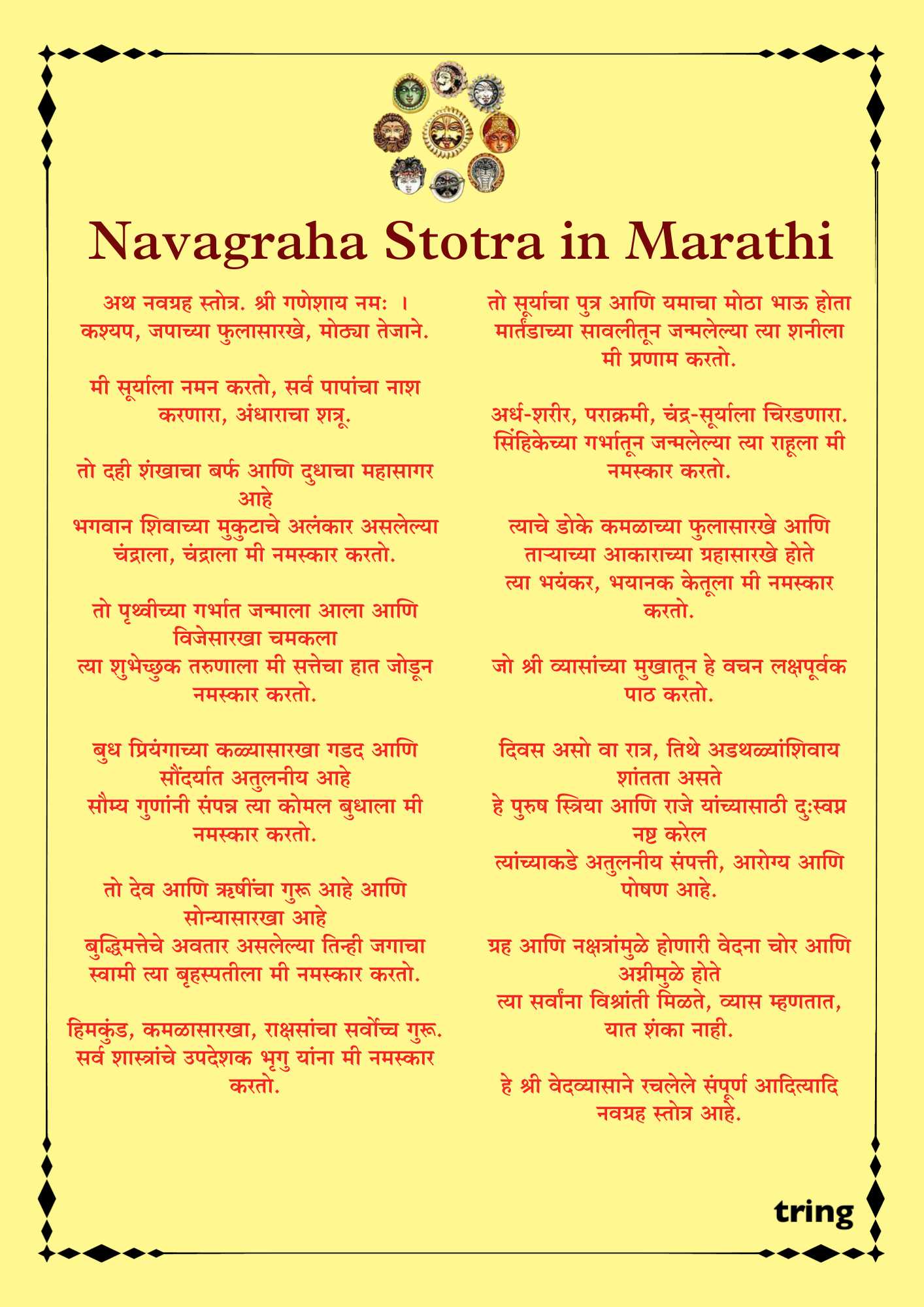 Navagraha Stotra Images (1)