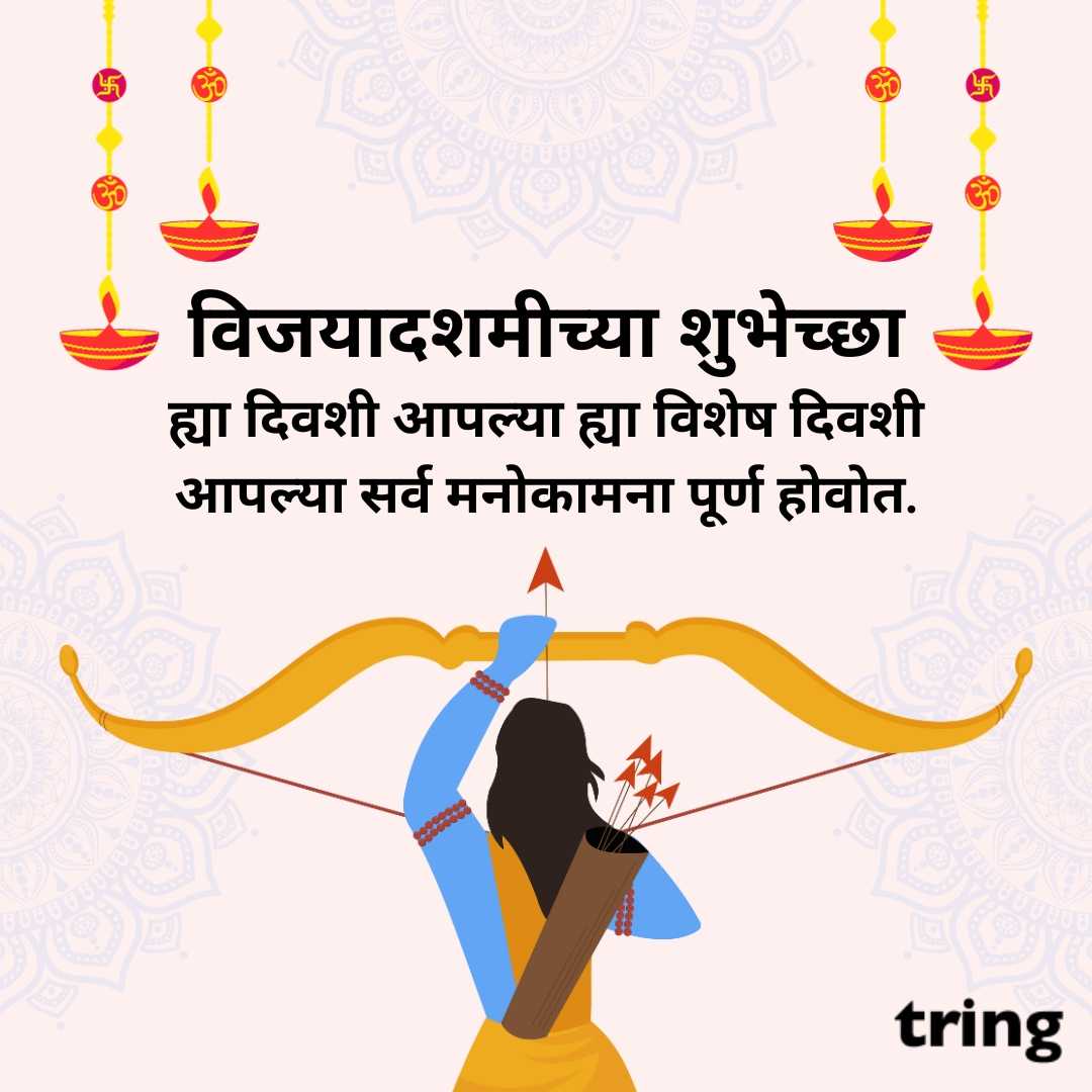 Vijayadashami Wishes in Marathi