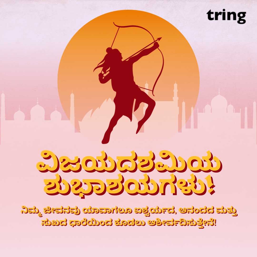 Vijayadashami Wishes in kannada