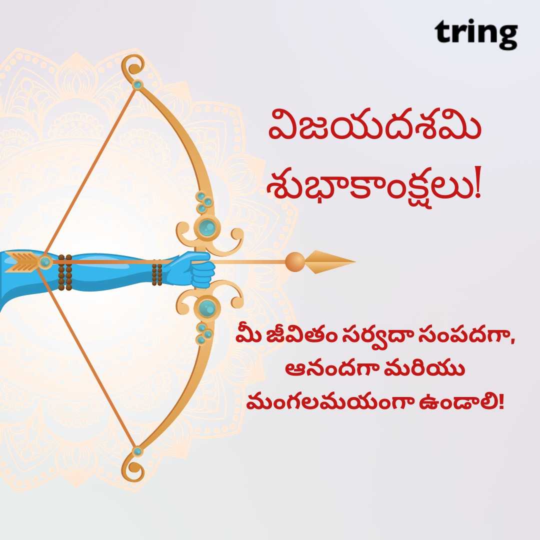 Vijayadashami Wishes in Telugu