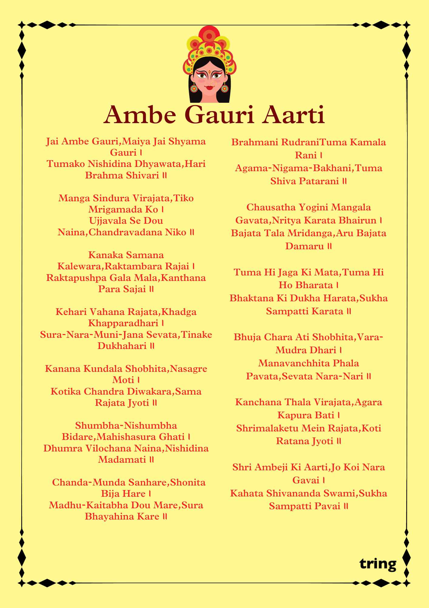 Ambe Ji Ki Aarti Images