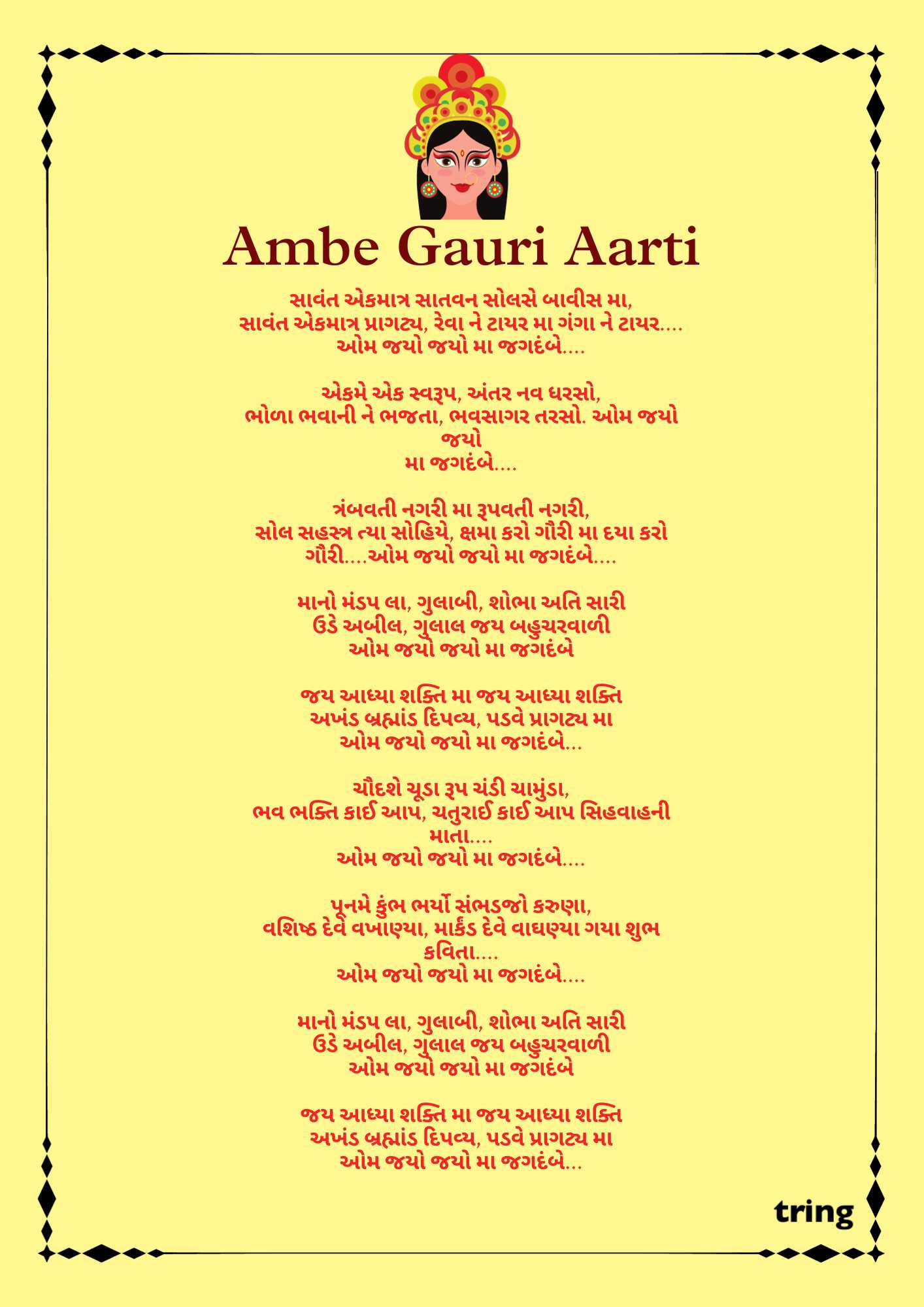 Ambe Ji Ki Aarti Images (4)