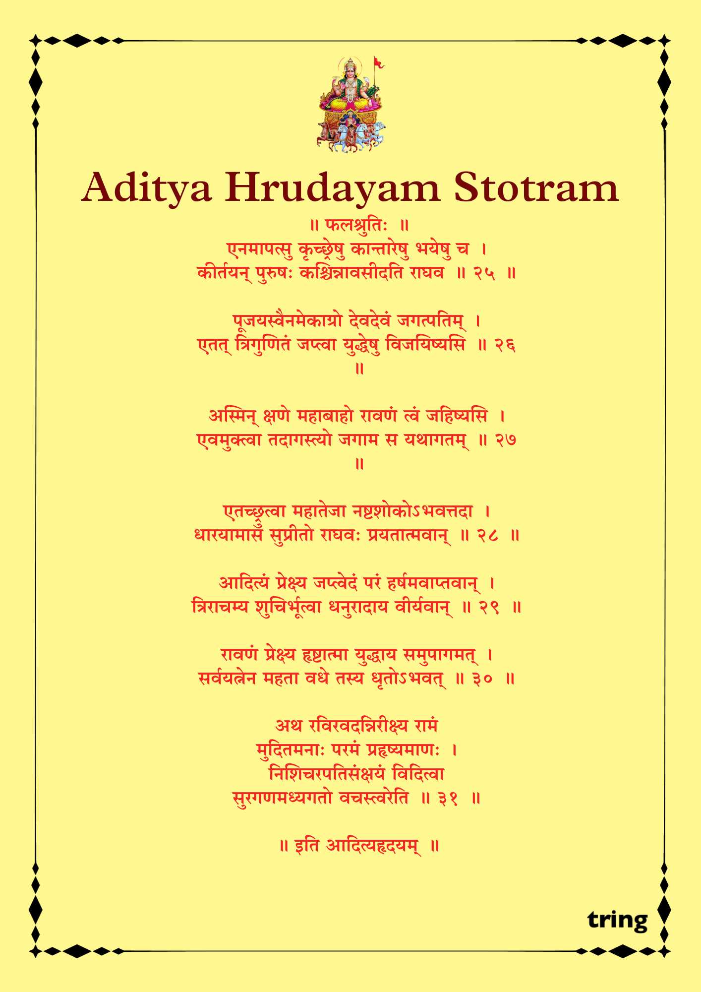 Aditya Hrudayam Stotram Images (2)
