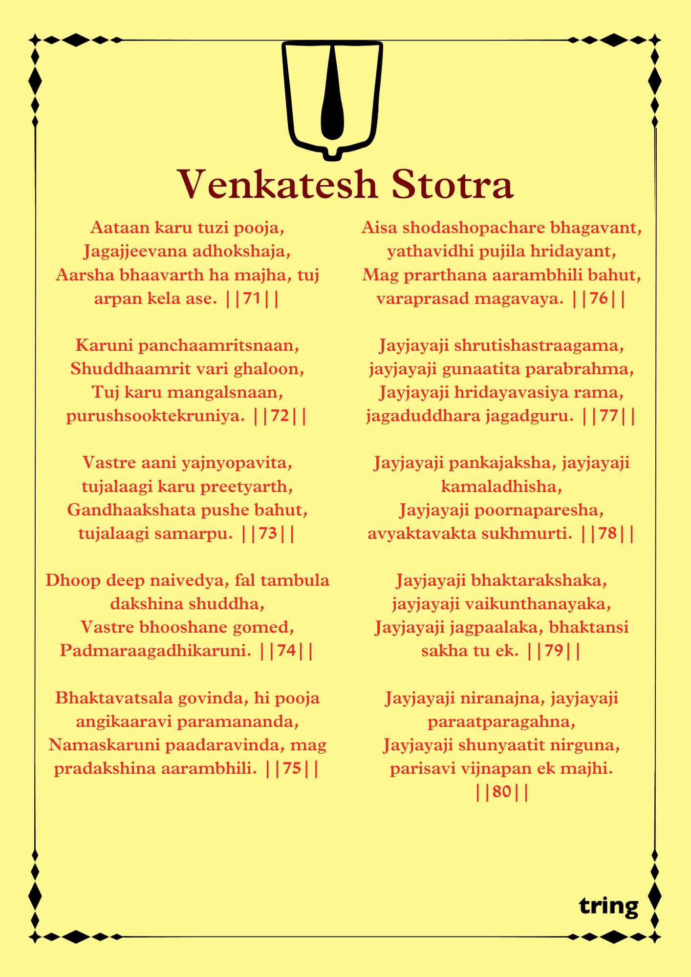 Venkatesh Stotra Images