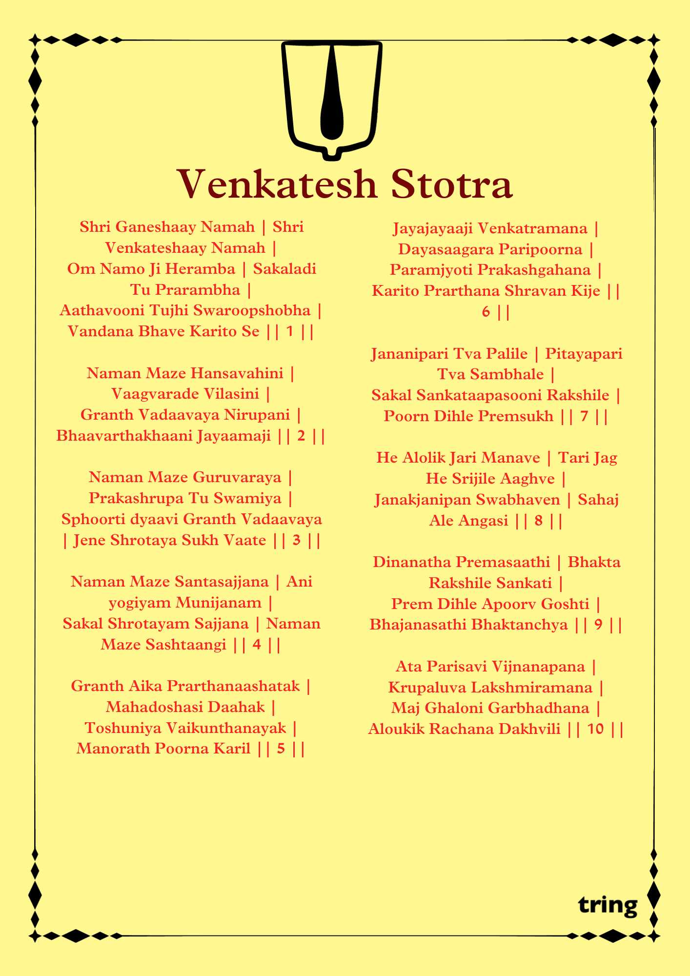 Venkatesh Stotra Images