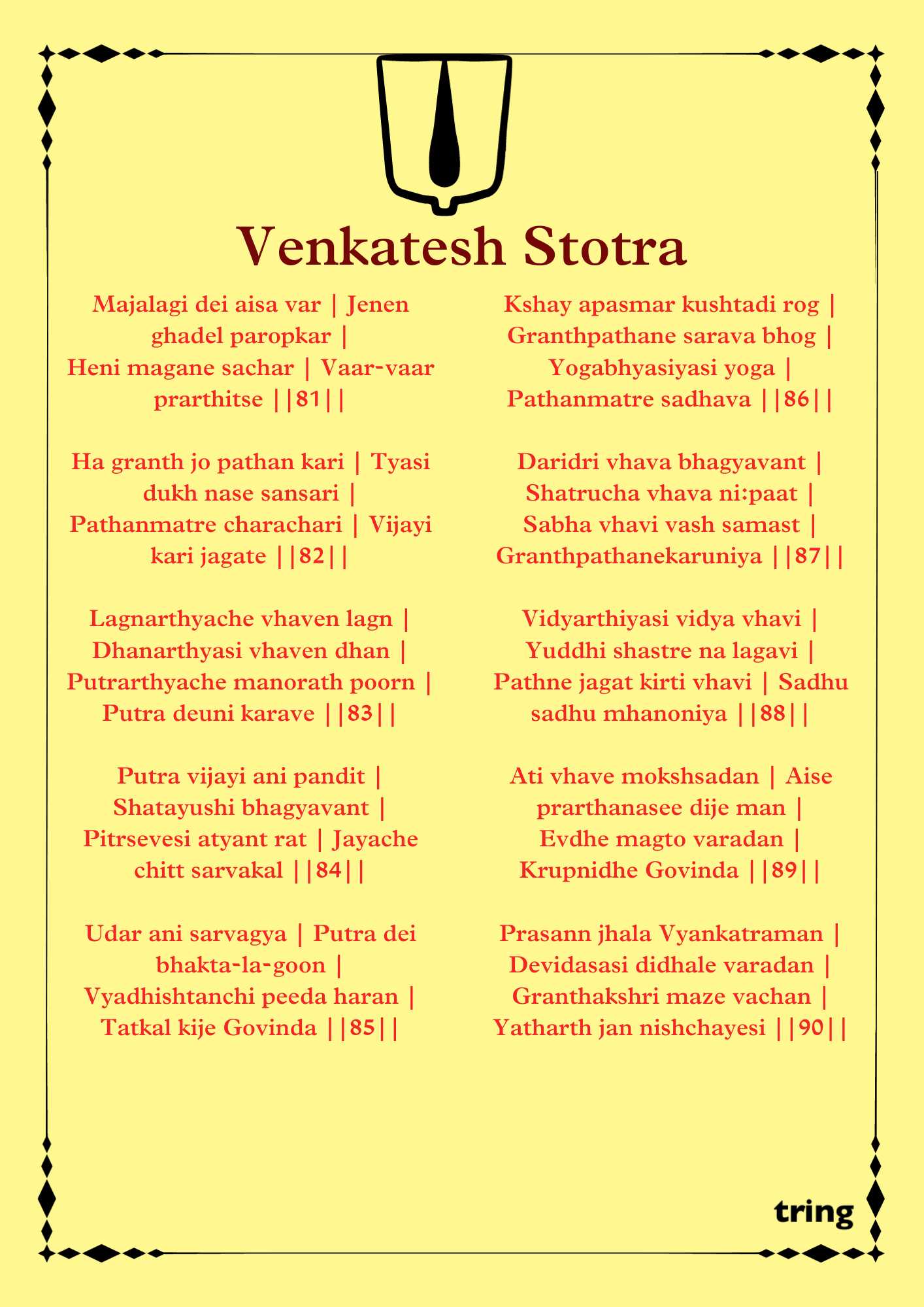 Venkatesh Stotra Images