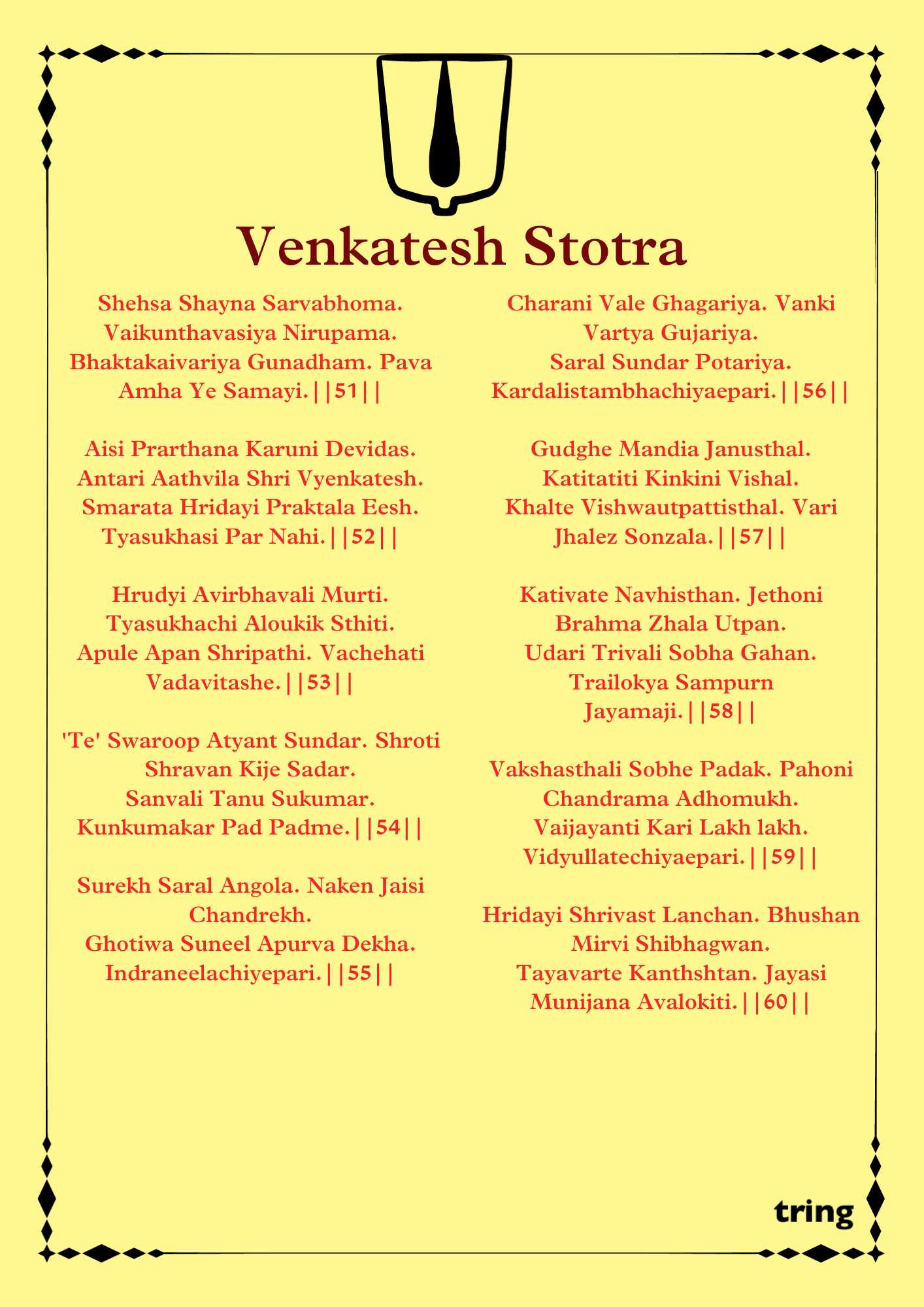 Venkatesh Stotra Images