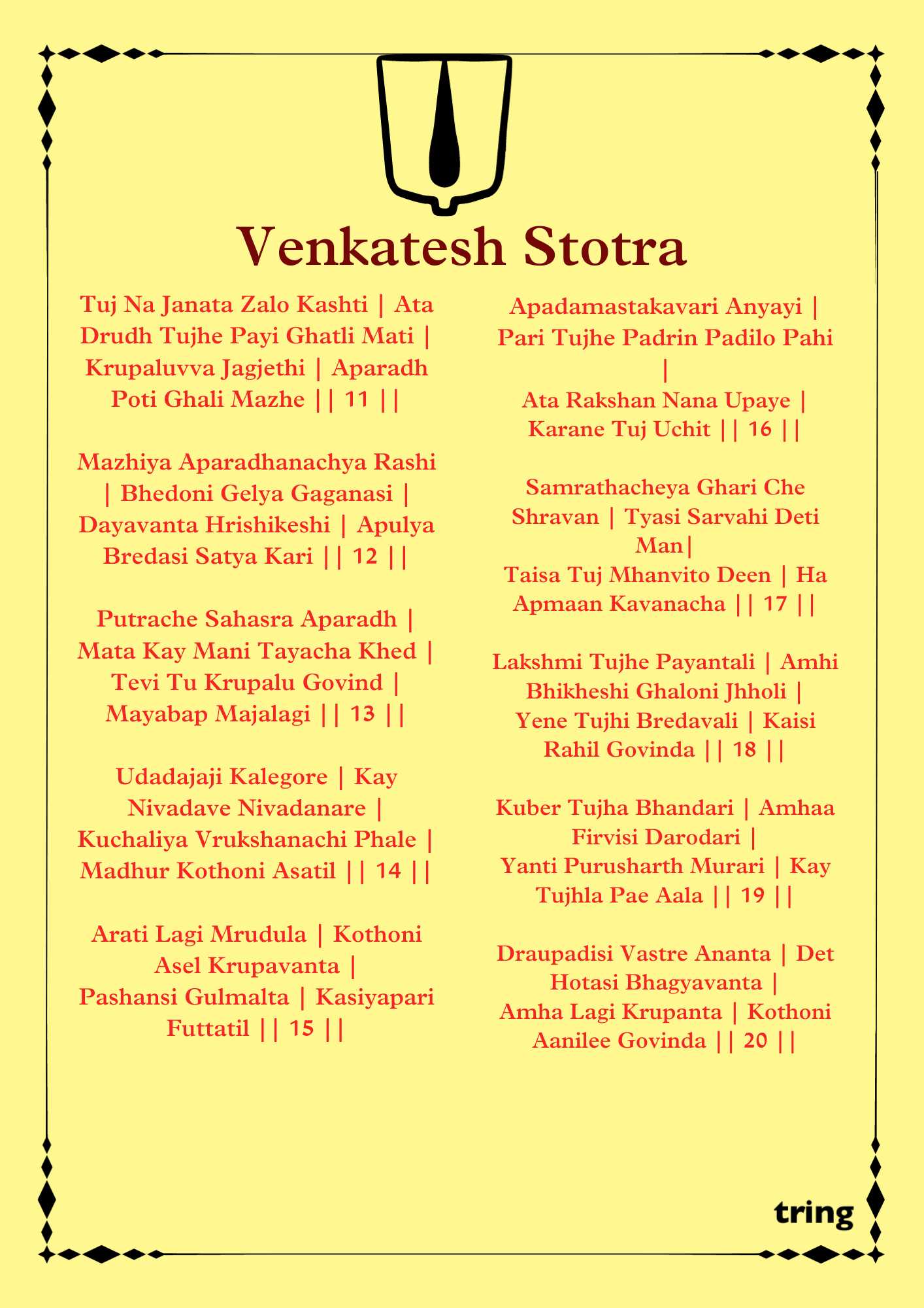 Venkatesh Stotra Images