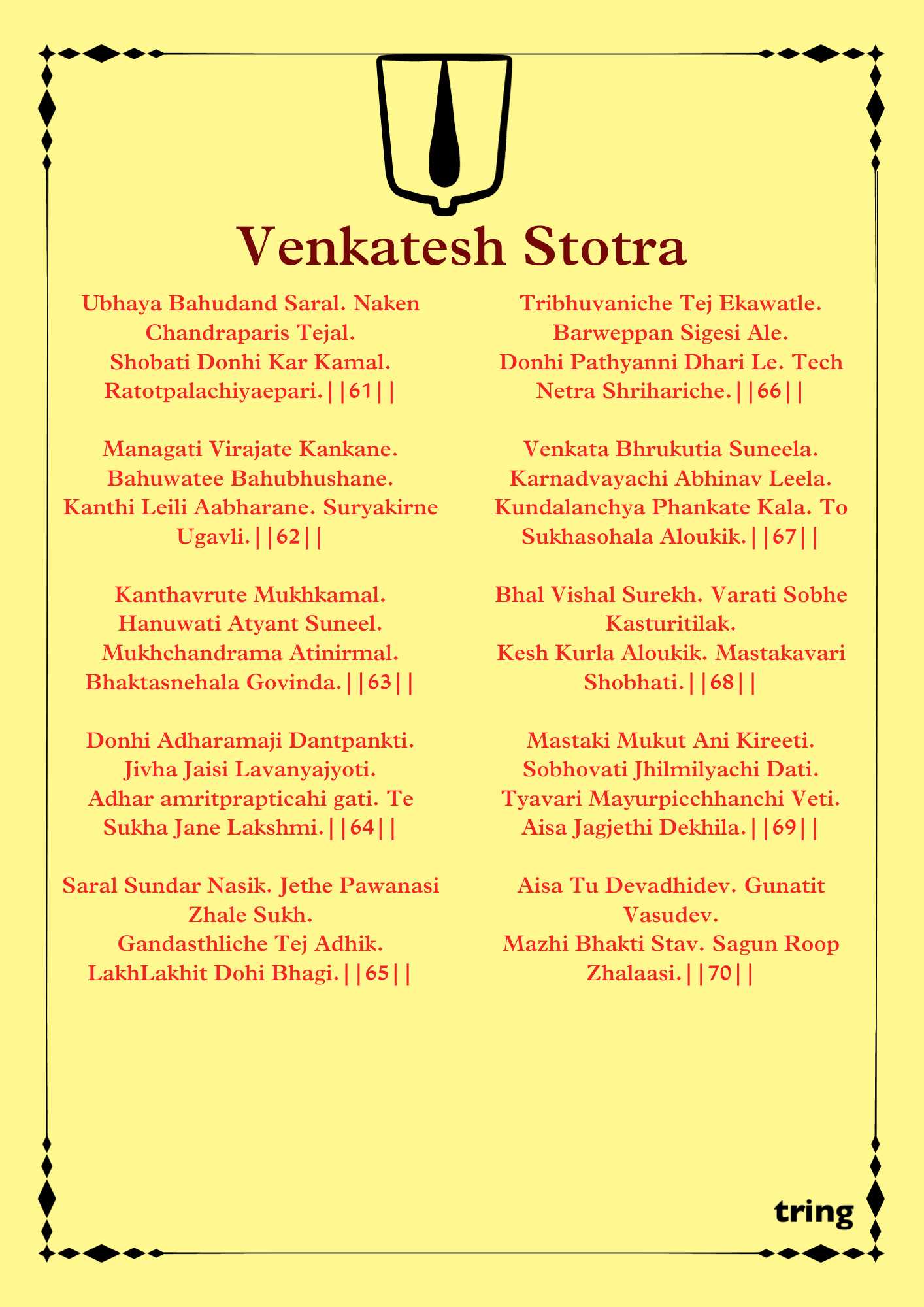 Venkatesh Stotra Images