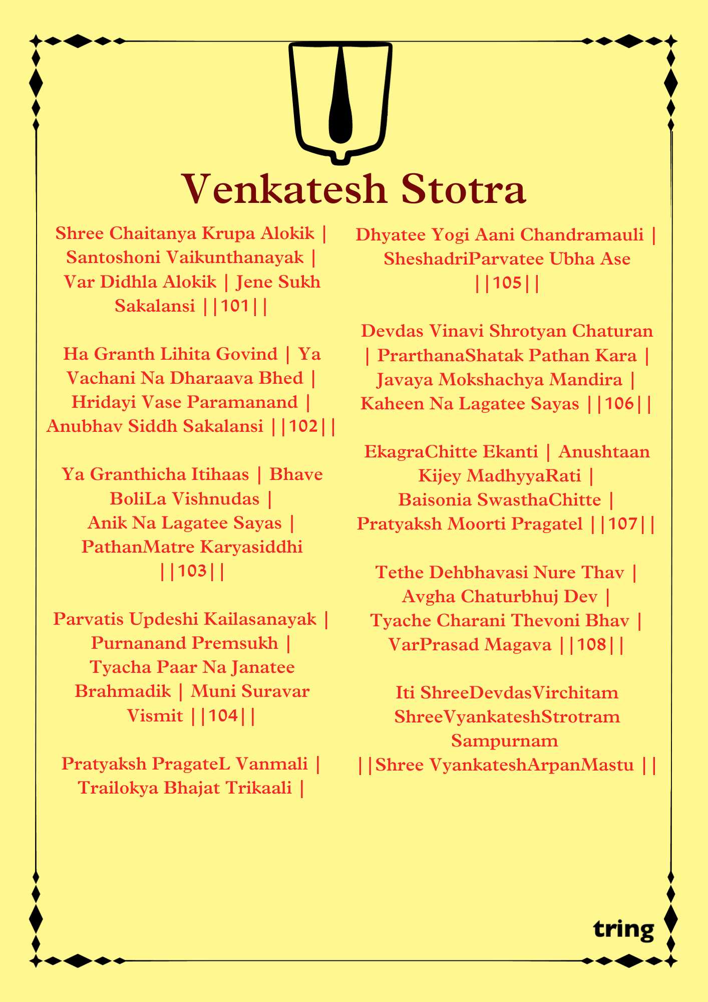 Venkatesh Stotra Images
