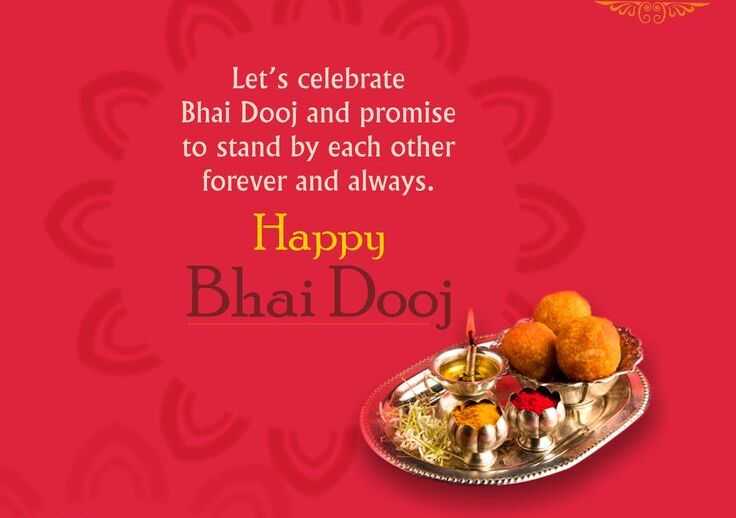 Short Bhai Dooj Invitation 