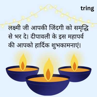 Diwali SMS in Hindi