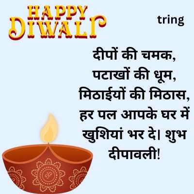 Diwali Messages in Hindi