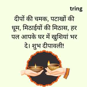diwali wishes in hindi (1)