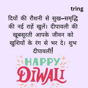 diwali wishes in hindi (2)