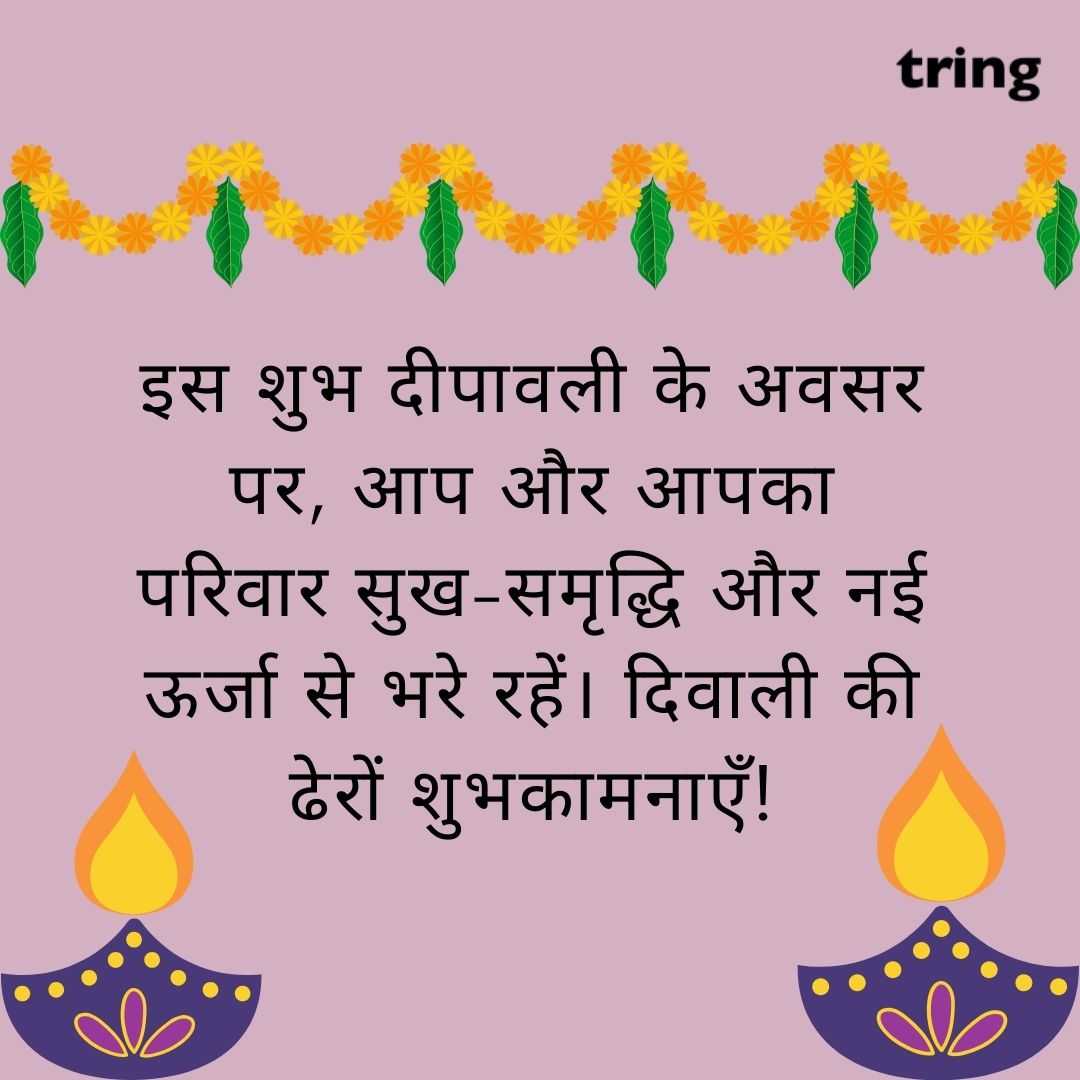 diwali wishes Hindi images (36)