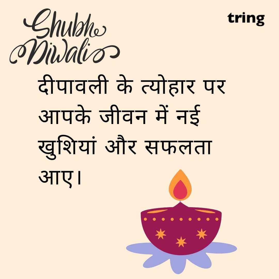 diwali wishes Hindi images (10)