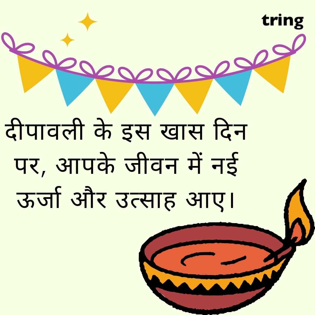 diwali wishes Hindi images (17)