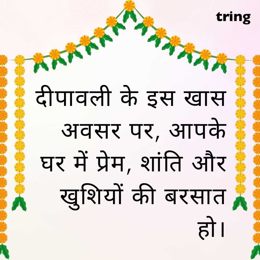 diwali wishes Hindi images (7)