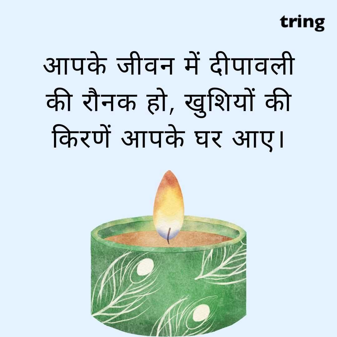diwali wishes Hindi images (12)