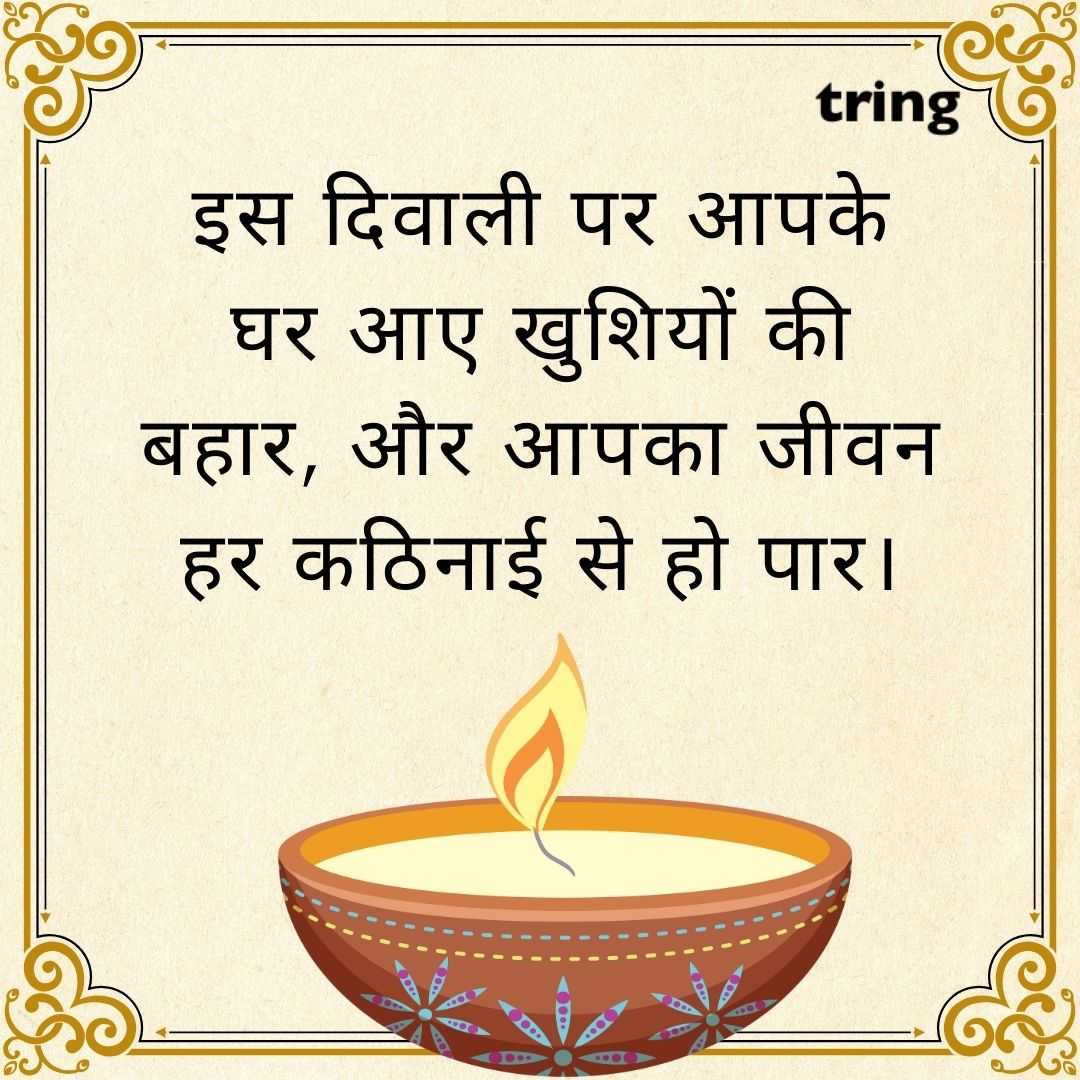 diwali wishes Hindi images (21)