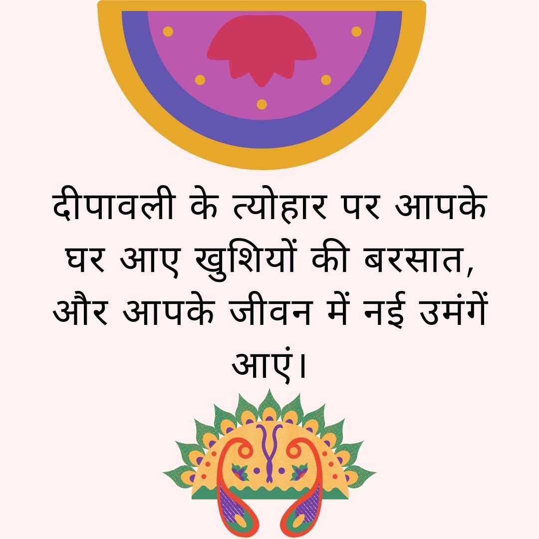 diwali wishes Hindi images (18)