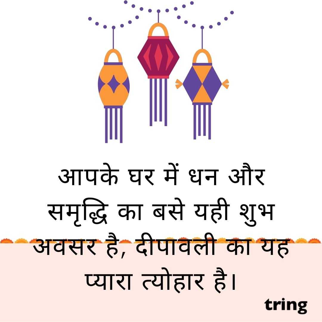 diwali wishes Hindi images (3)