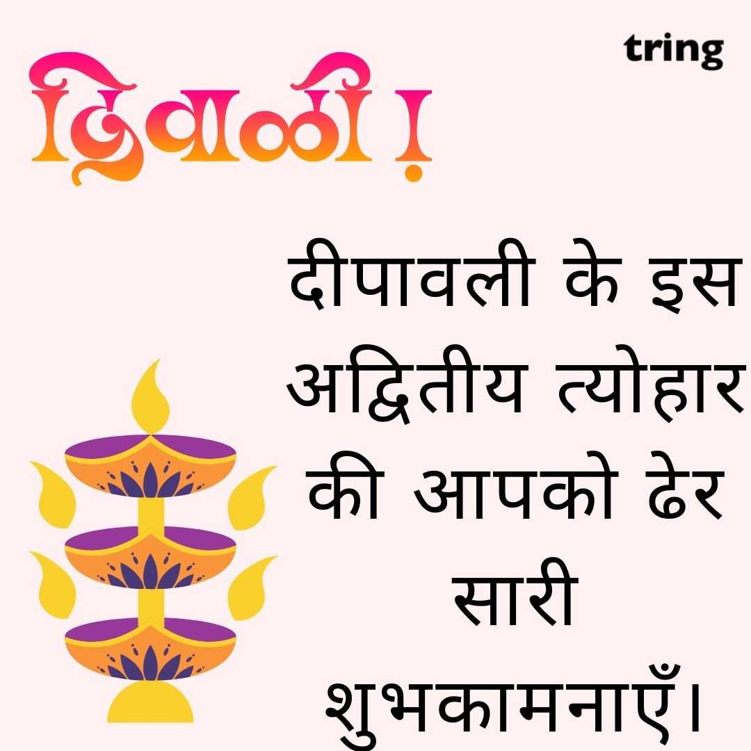 diwali wishes Hindi images (27)