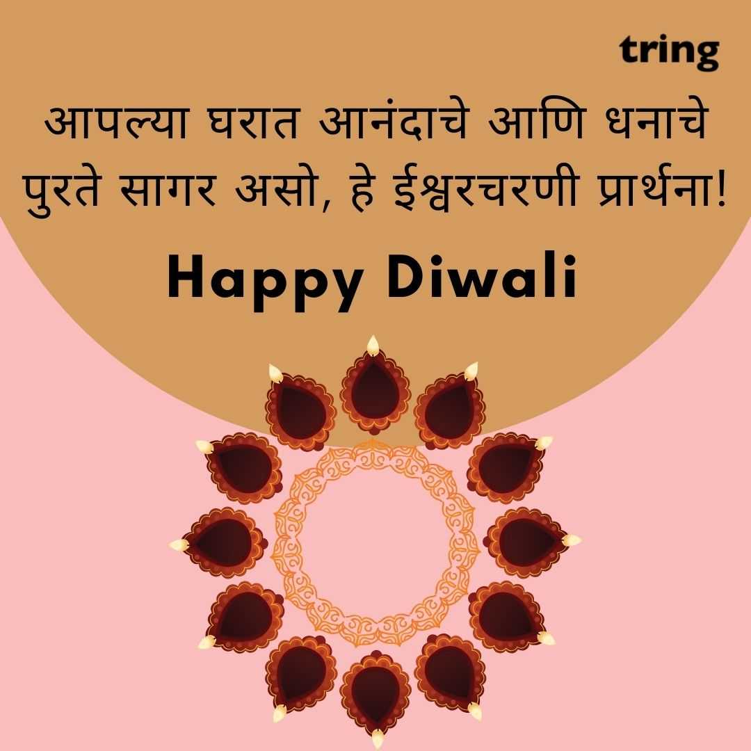 diwali wishes images in Marathi (5)
