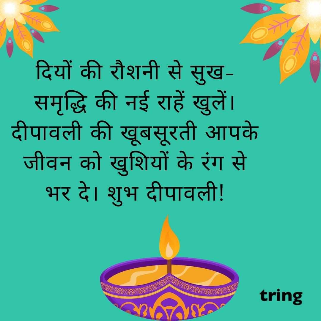 diwali wishes Hindi images (42)