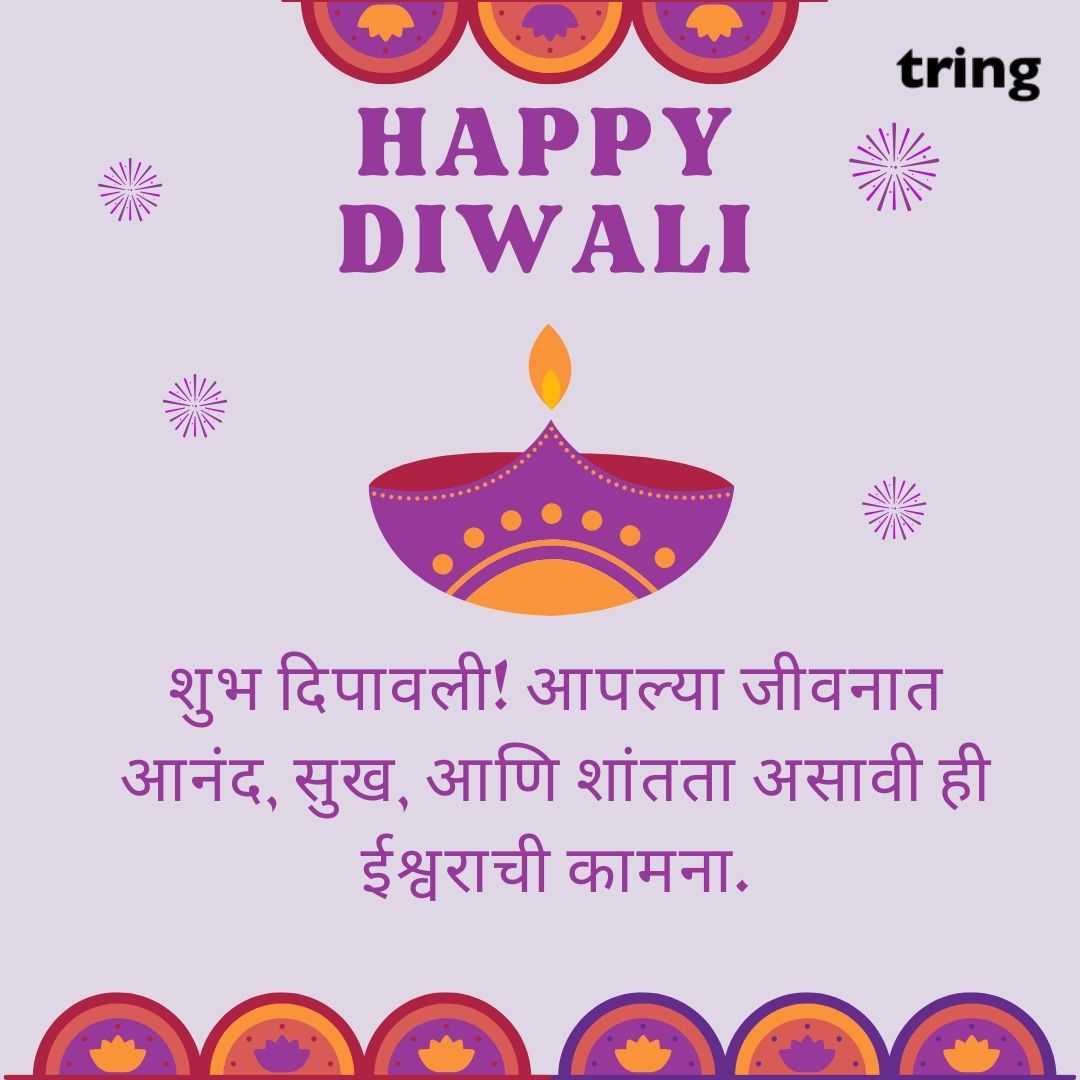 diwali wishes images in Marathi (8)