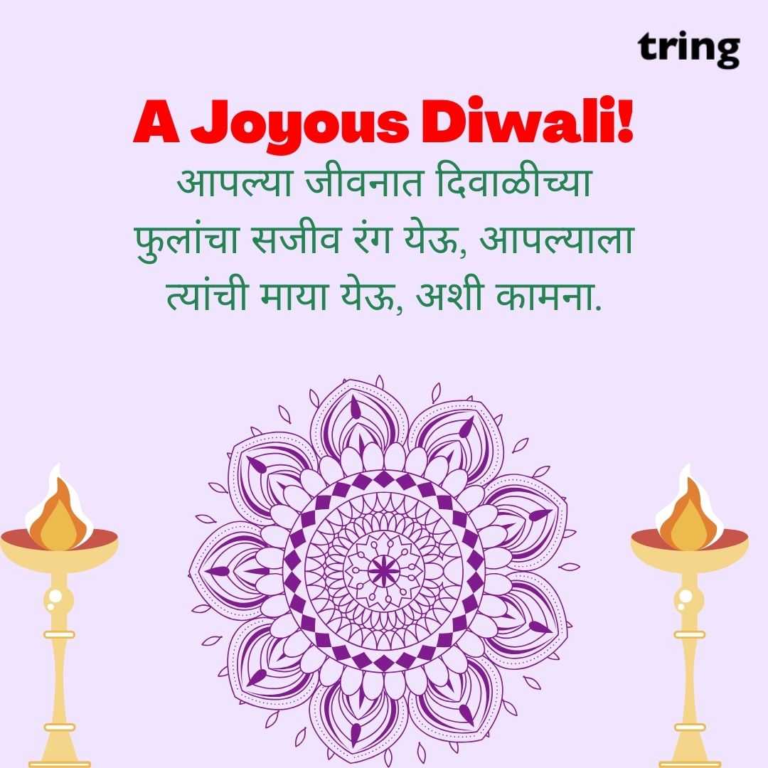 diwali wishes images in Marathi (15)