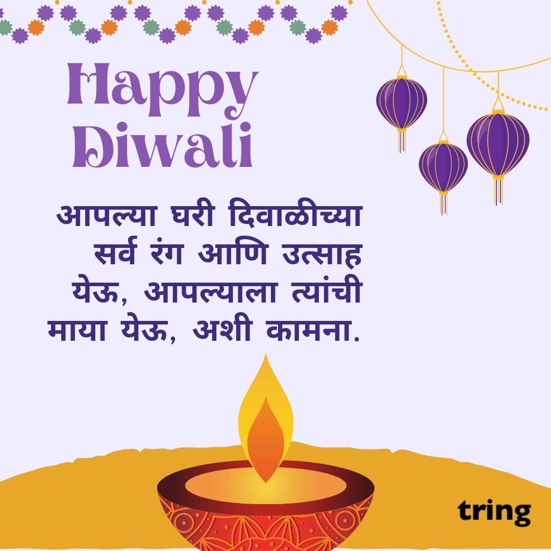 diwali wishes images in Marathi (9)