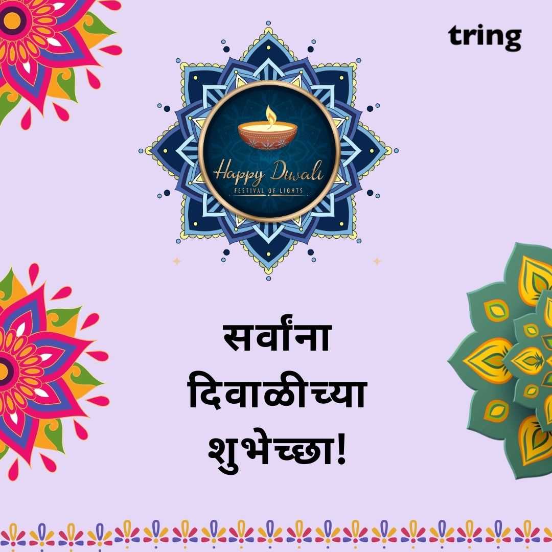 diwali wishes images in Marathi (3)
