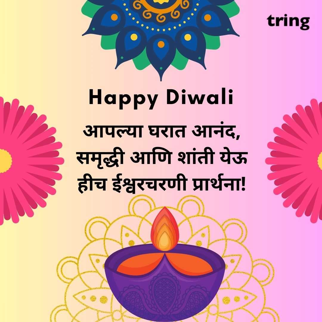 diwali wishes images in Marathi (27)