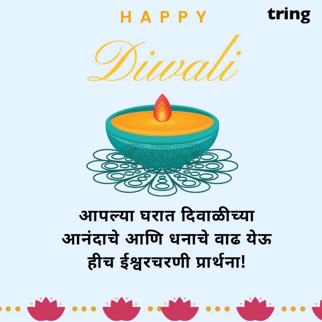 diwali wishes images in Marathi (28)