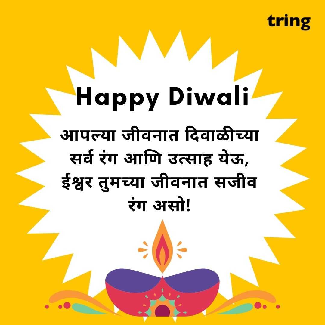 diwali wishes images in Marathi (34)