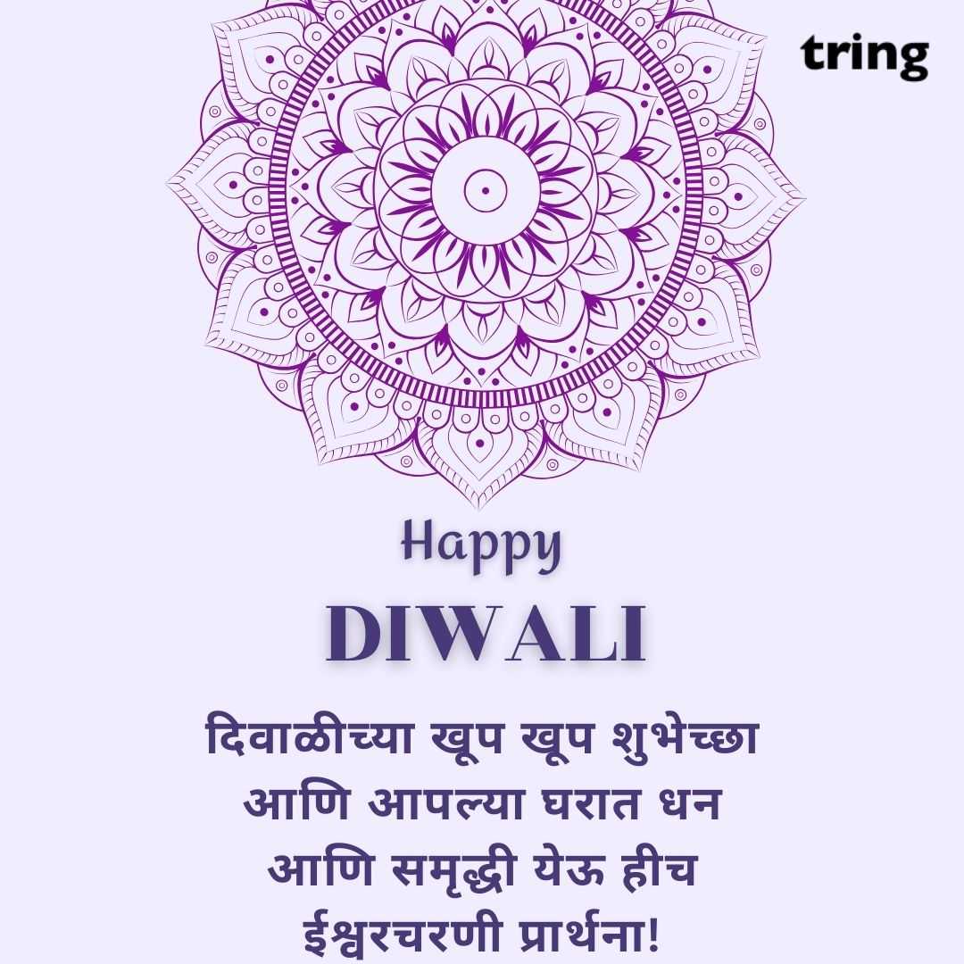 diwali wishes images in Marathi (19)