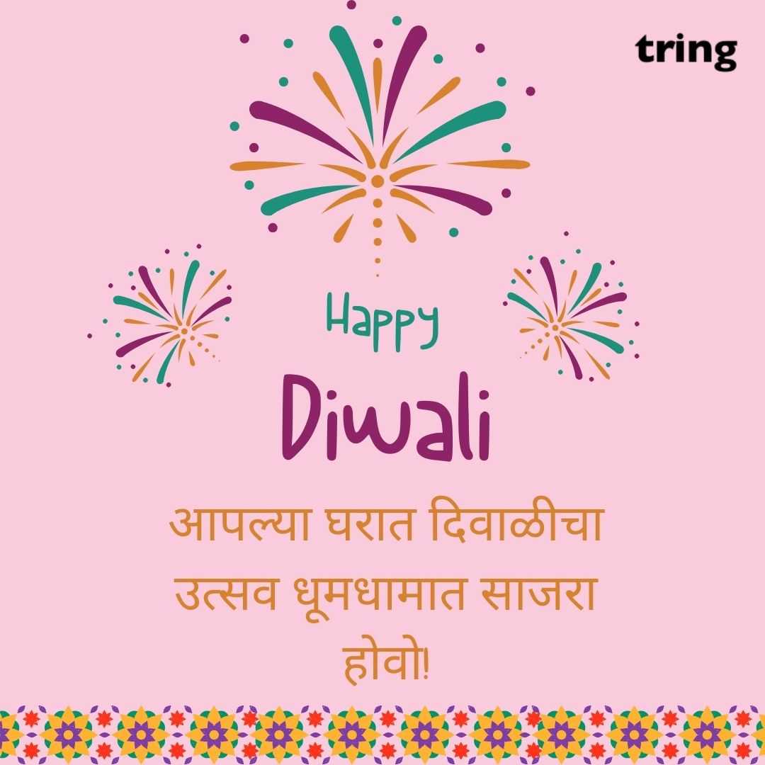 diwali wishes images in Marathi (25)