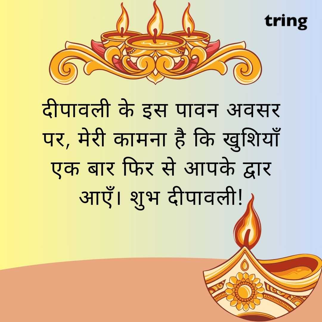 diwali wishes Hindi images (43)