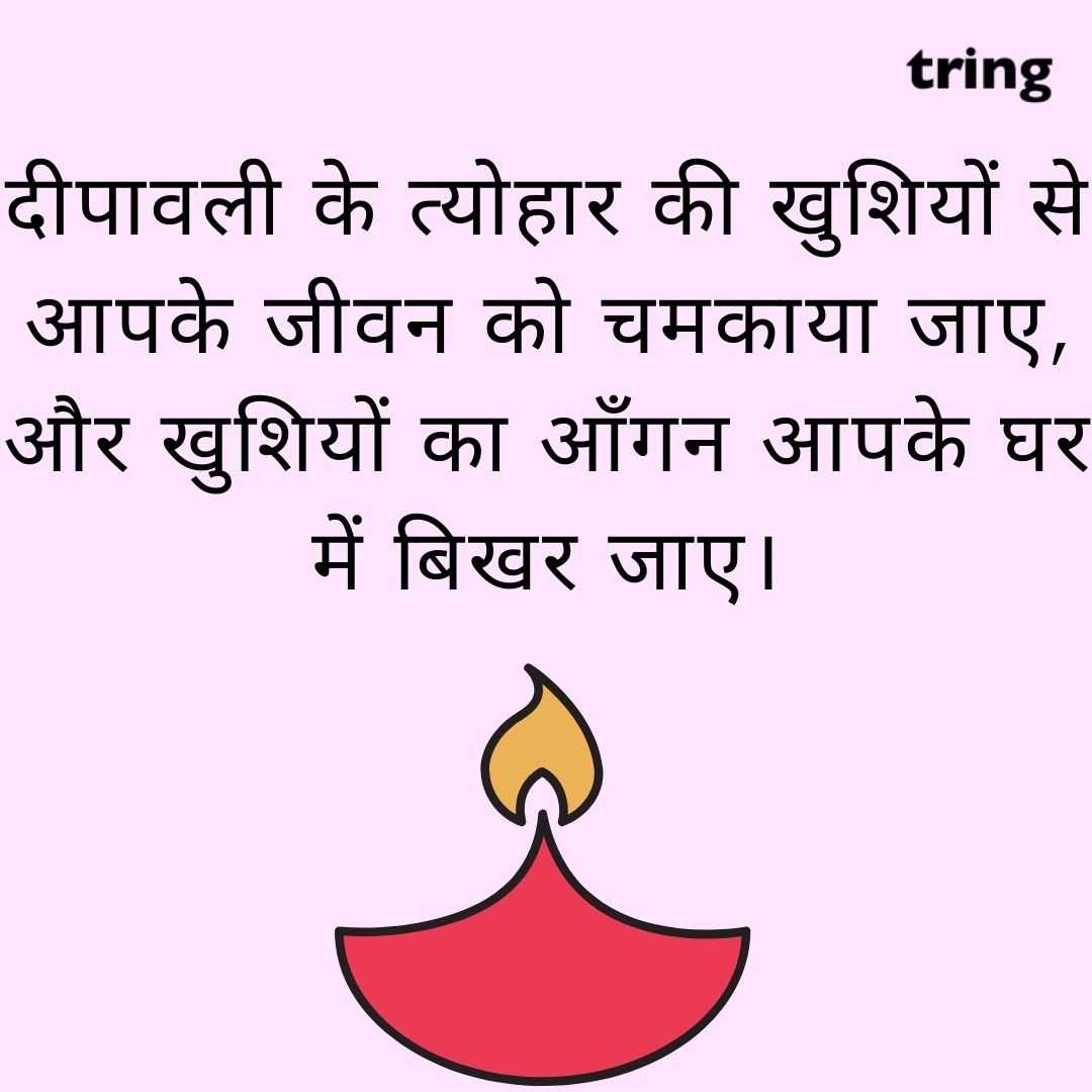 diwali wishes Hindi images (52)