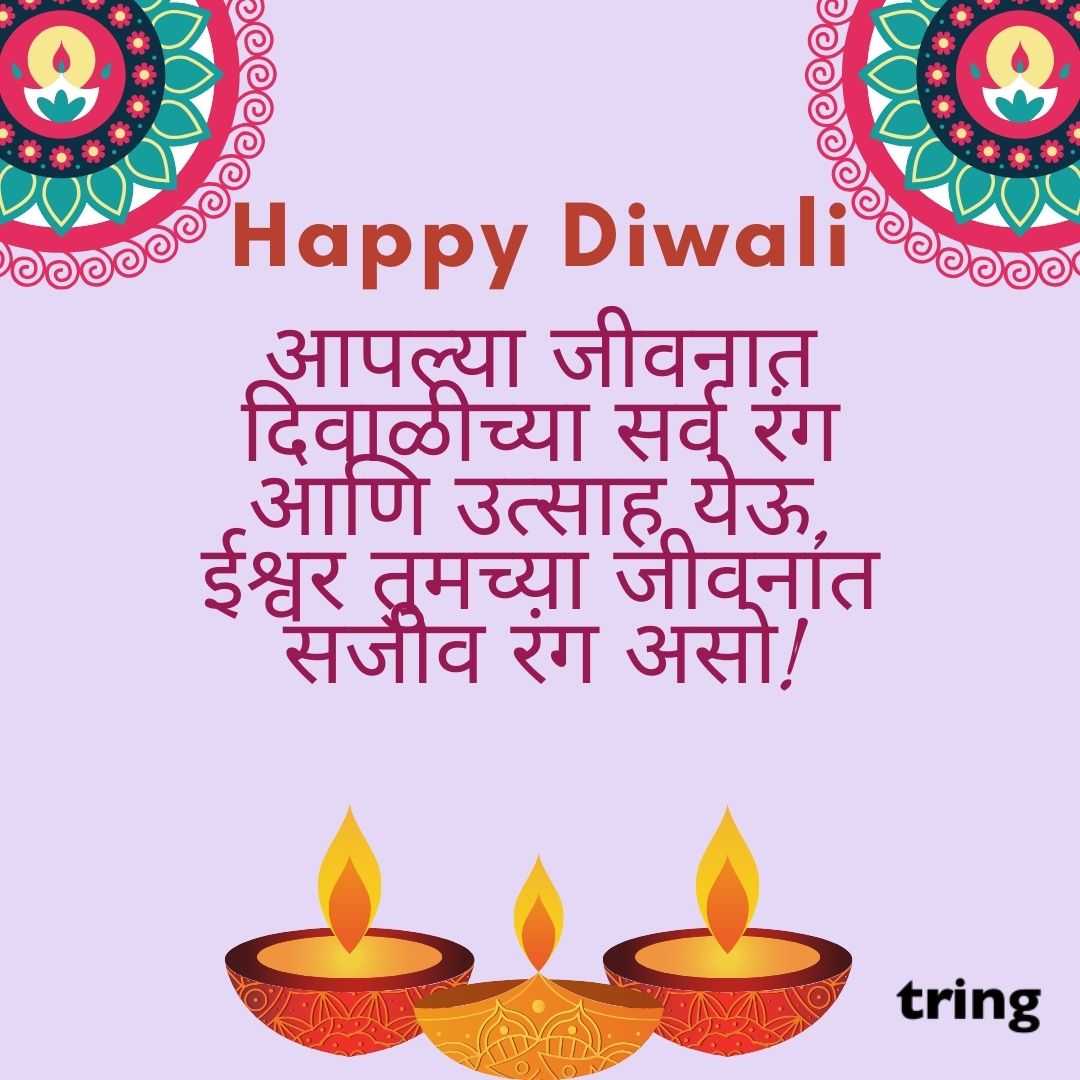 diwali wishes images in Marathi (11)