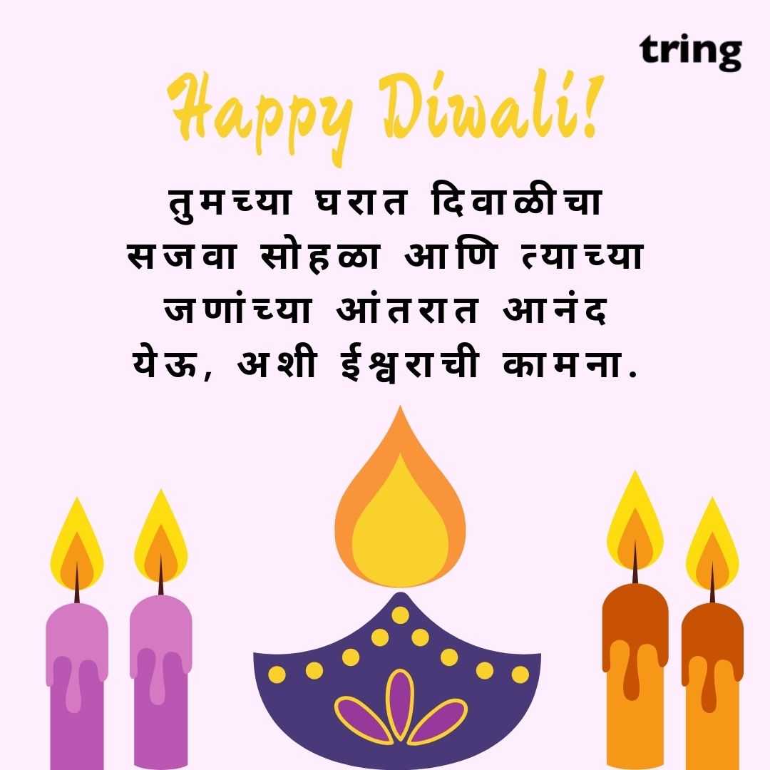 diwali wishes images in Marathi (10)