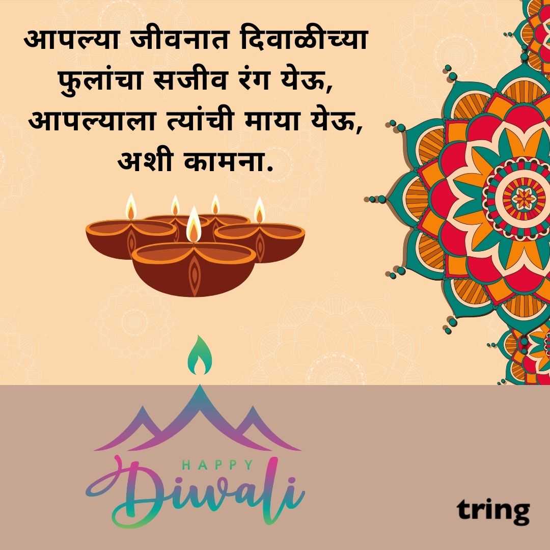 diwali wishes images in Marathi (42)