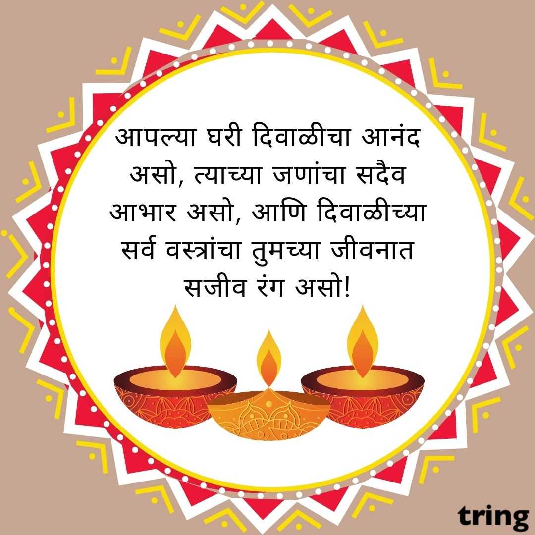 diwali wishes images in Marathi (47)