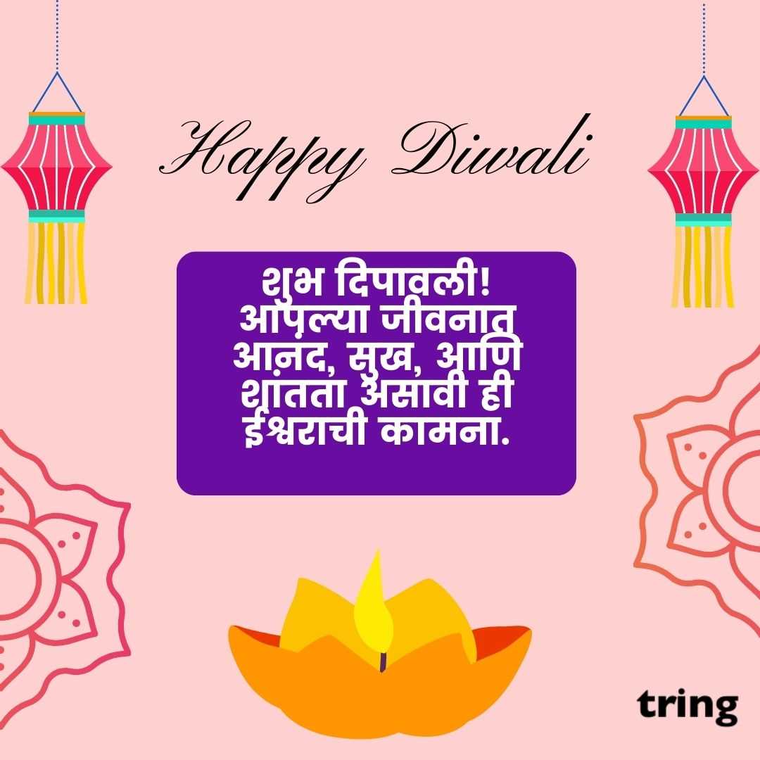 diwali wishes images in Marathi (16)