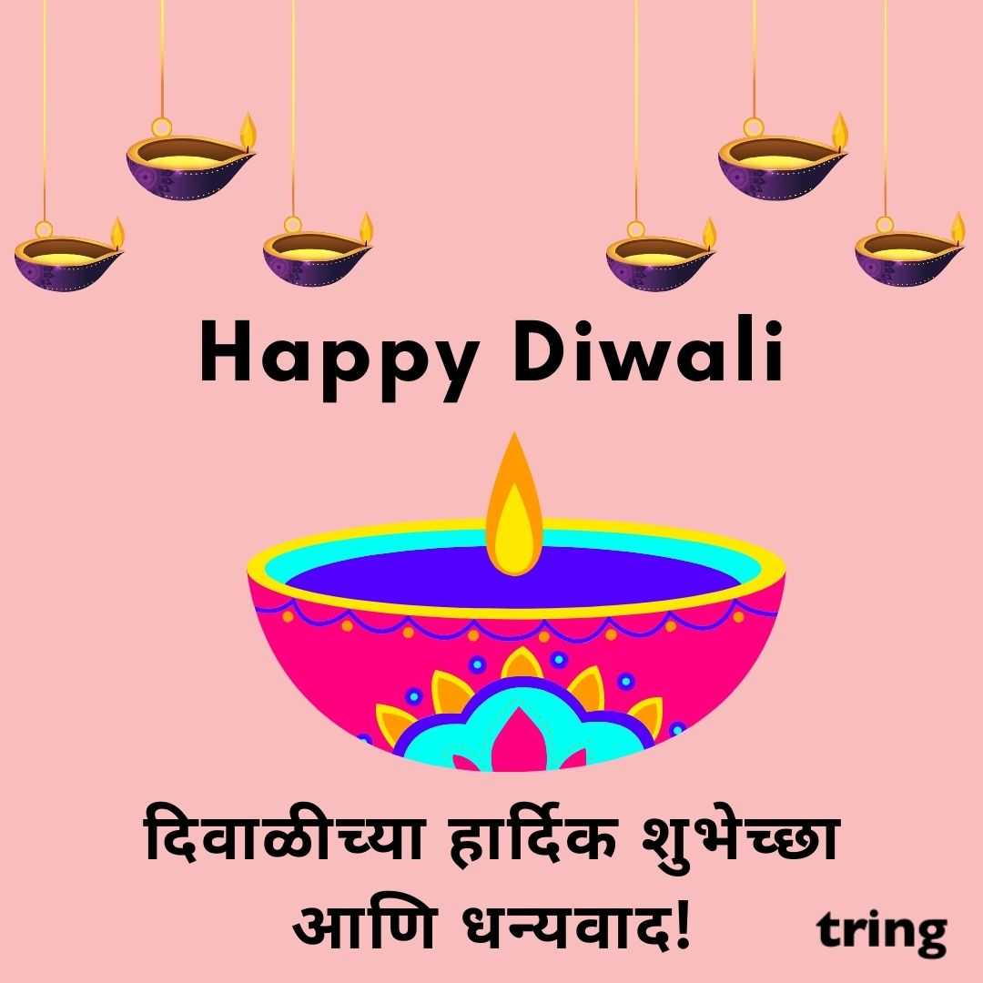 diwali wishes images in Marathi (1)