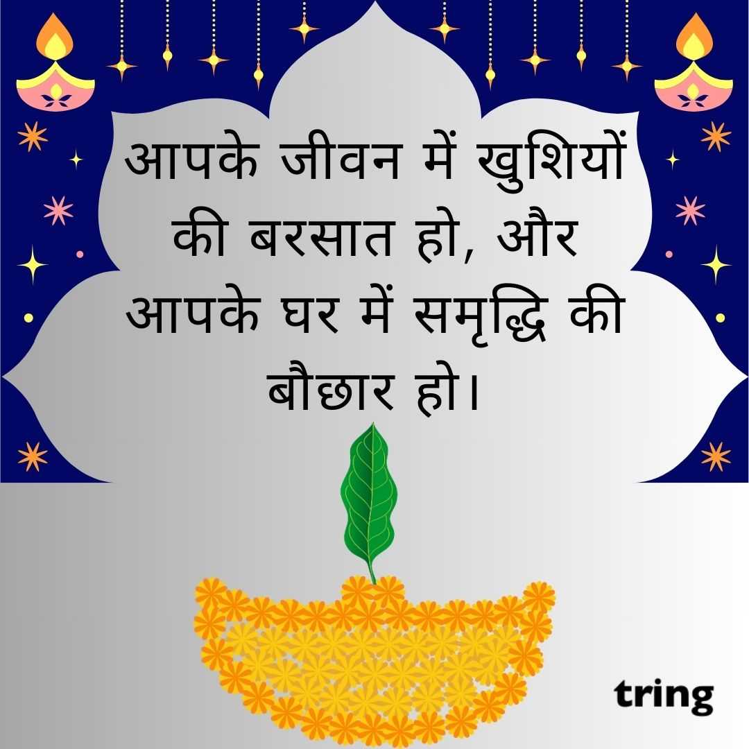 diwali wishes Hindi images (47)